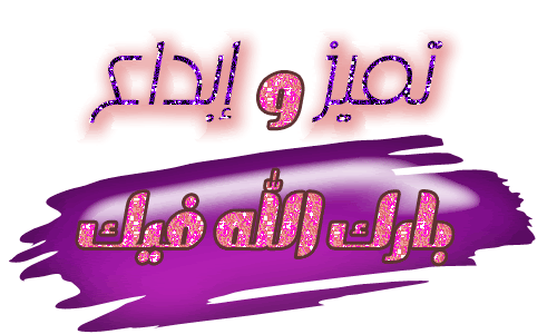Arabic Graphics Photo Picture