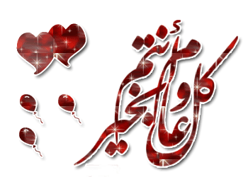 Arabic Graphics Photo Picture
