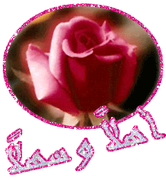 Arabic Graphics Photo Picture