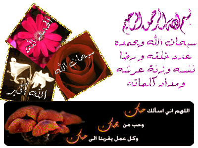 Arabic Graphics Photo Picture