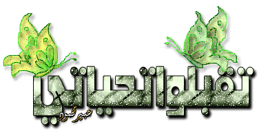 Arabic Graphics Photo Picture