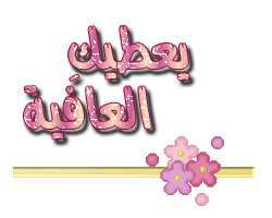 Arabic Graphics Photo Picture