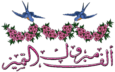 Arabic Graphics Photo Picture