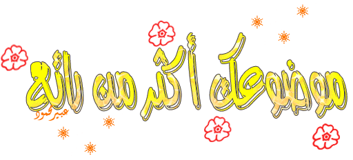 Arabic Graphics Photo Picture
