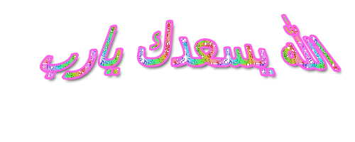Arabic Graphics Photo Picture