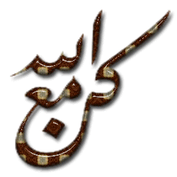 Arabic Graphics Photo Picture