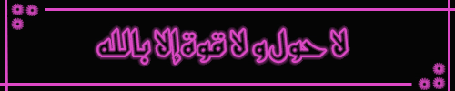 Arabic Graphics Photo Picture