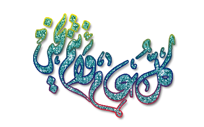 Arabic Graphics Photo Picture