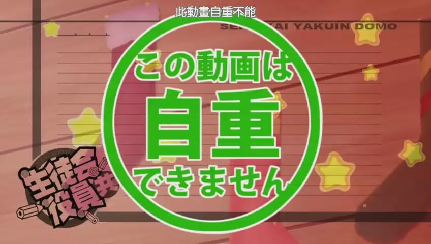 DMGSeitokaiYakuindomo11848x480BIG520-10-18.jpg